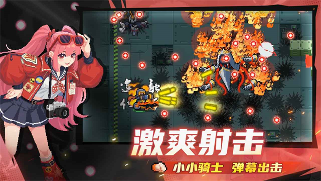 元气骑士凉屋游戏官网