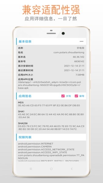 应用卸载器app 应用卸载器app