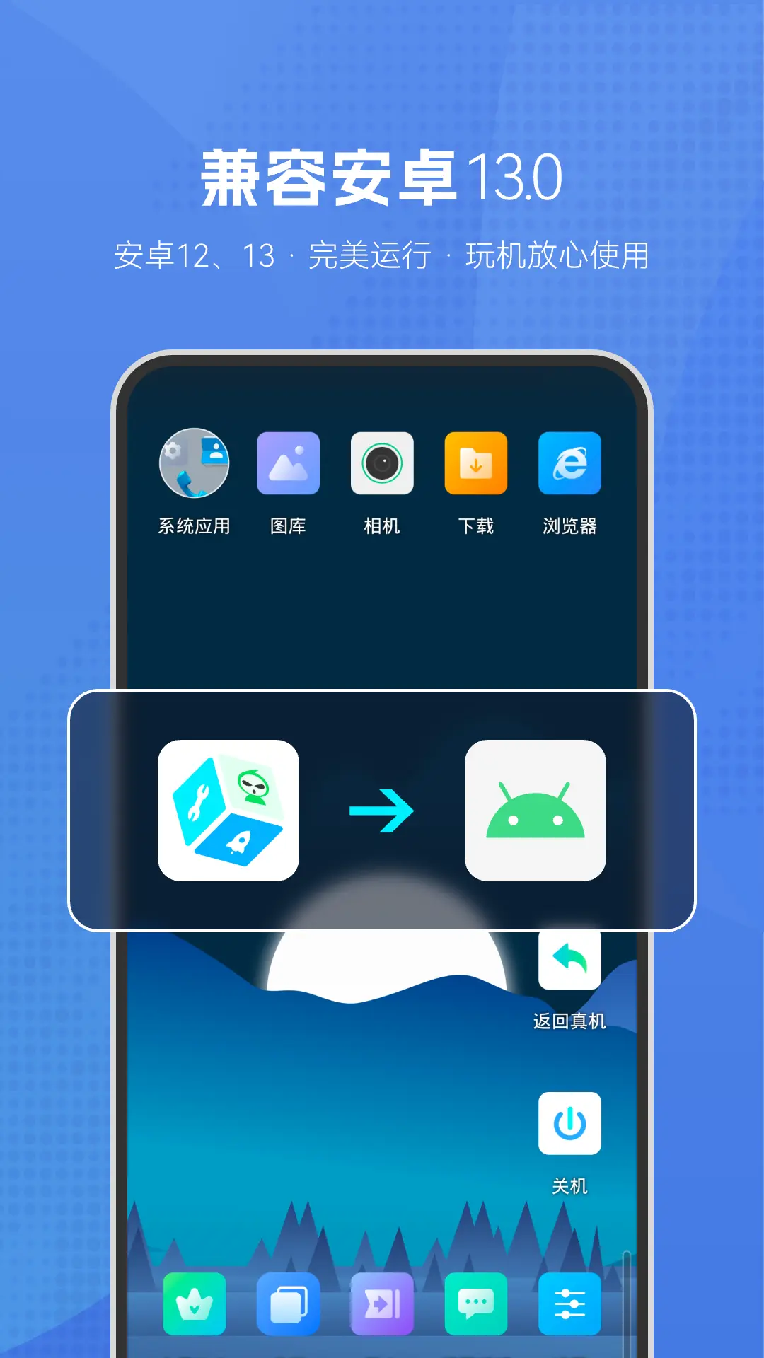 葫芦侠虚拟机免费版 葫芦侠虚拟机免费版