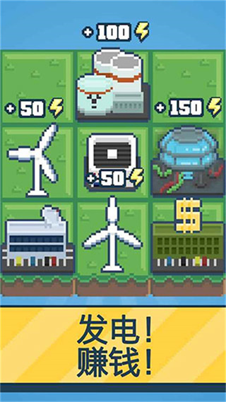 反應堆大亨 反應堆大亨