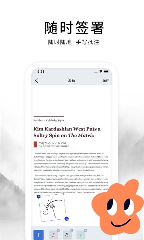 电子签名系统官方安卓版 电子签名系统官方安卓版