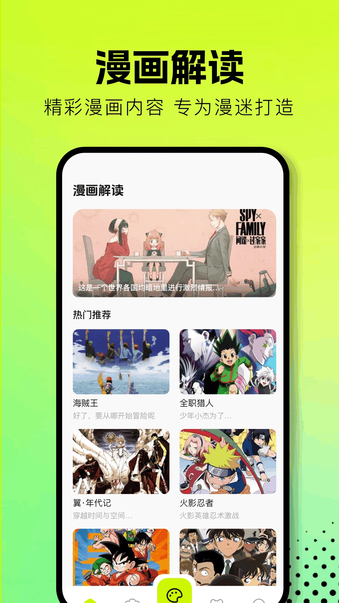 繁花漫画官方版