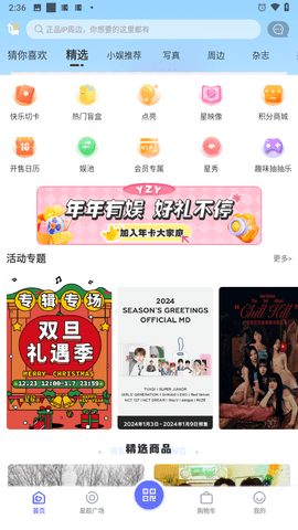 一直娱POP安卓版下载