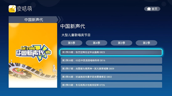 麦咭TV版(亲子视频平台) v4.4.45 安卓版