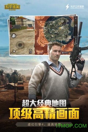 和平精英开挂官方正版手机