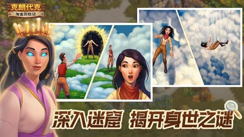 淘金历险记克朗代克游戏