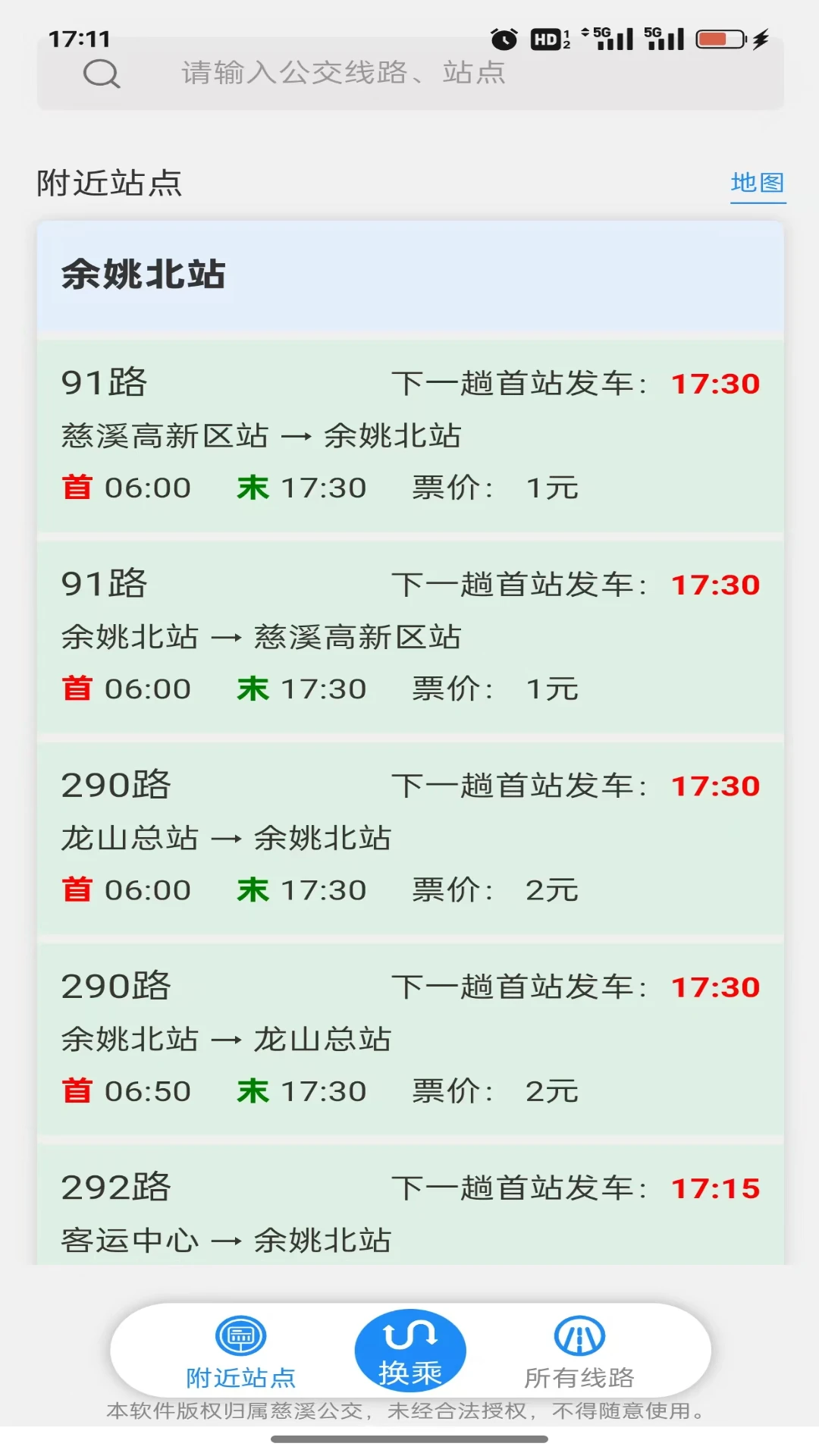 慈交暢行 慈交暢行