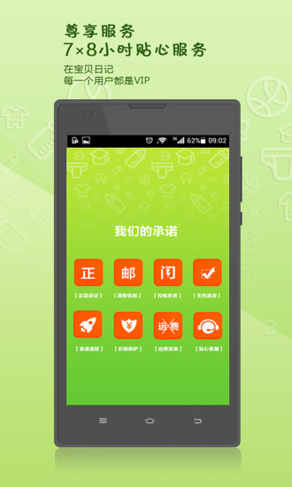 宝贝日记最新2026