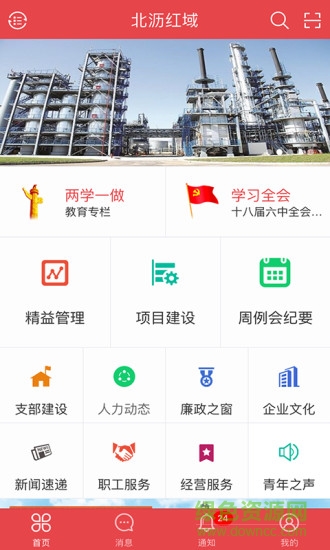 北瀝紅域 北瀝紅域