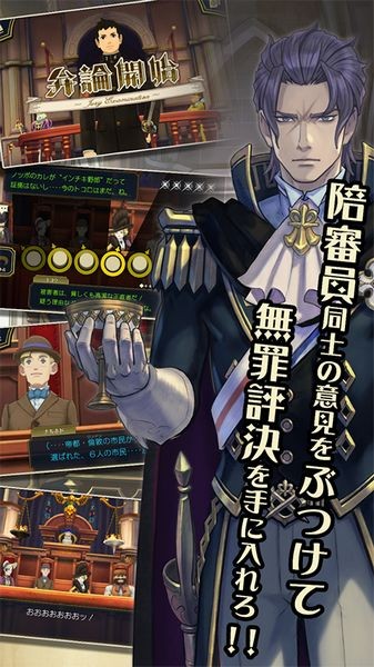 大逆转裁判2安卓汉化版 大逆转裁判2安卓汉化版