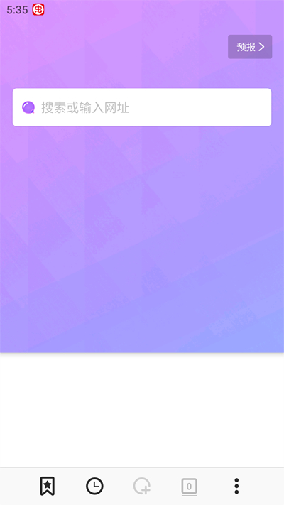 波波浏览器老司机版