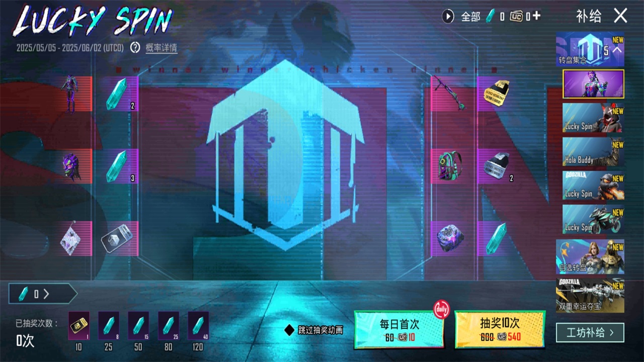 pubg美化包手机版