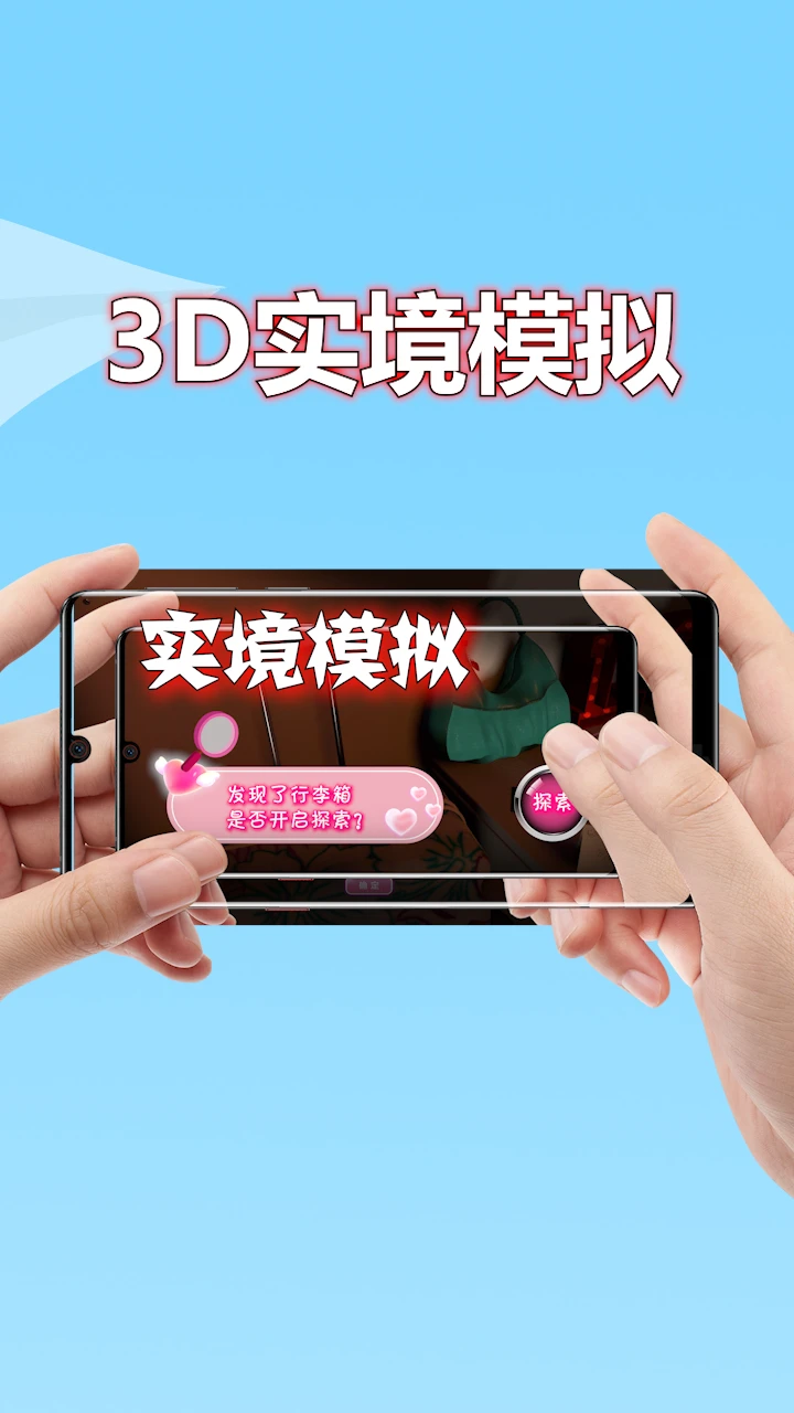 3D实境模拟器2026