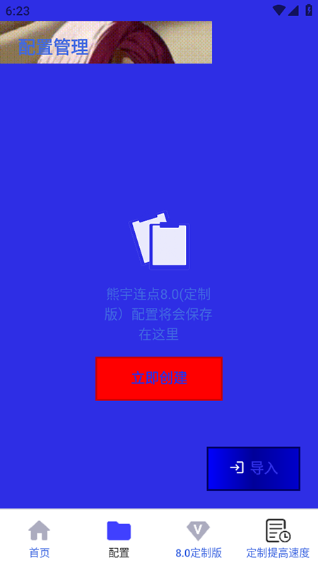 熊宇連點定制版