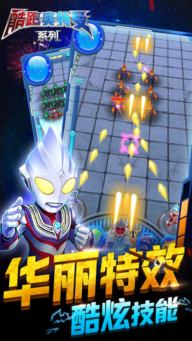 酷跑奧特曼內(nèi)購版最新官方版