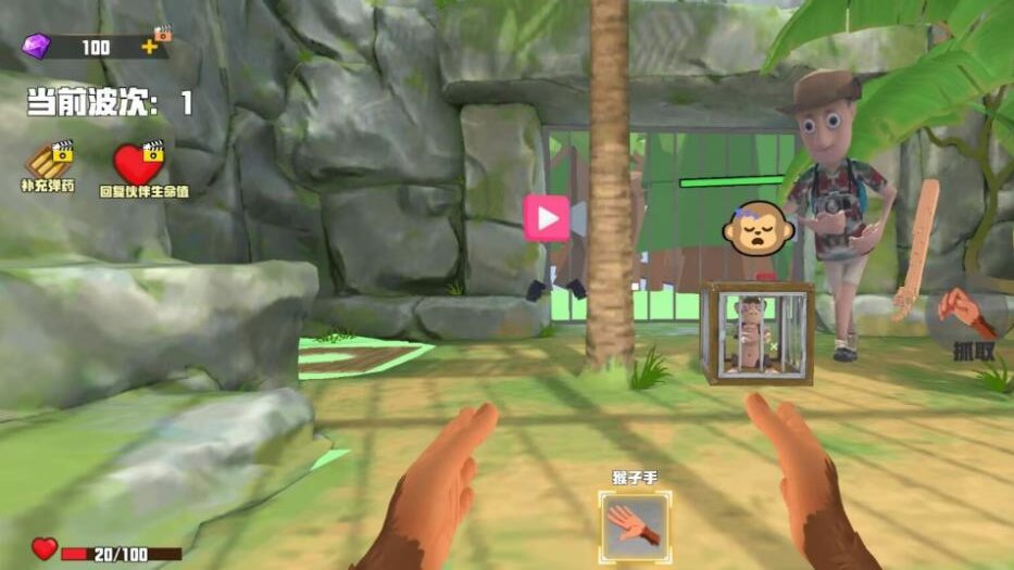 我是猴2 我是猴2