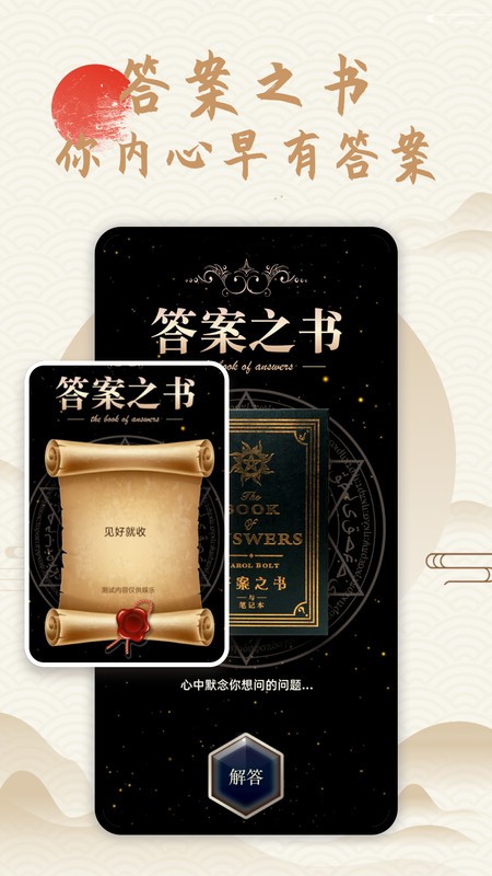 奇门世家官方正版 奇门世家官方正版