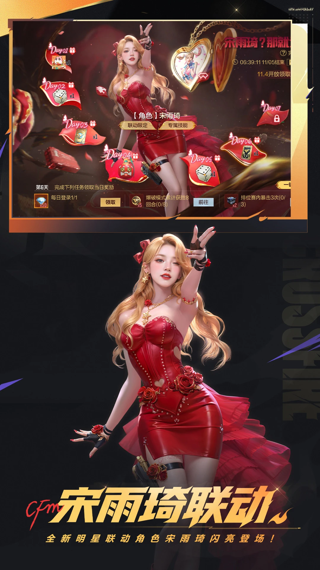 穿越火线免费安卓最新版