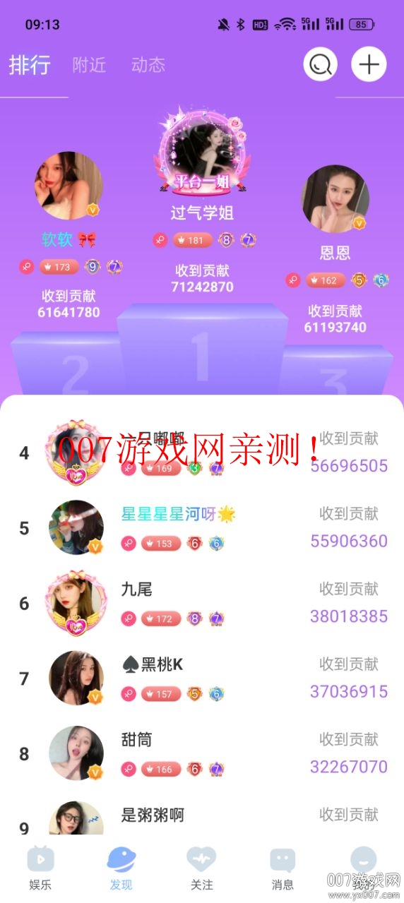 伊人直播免费版