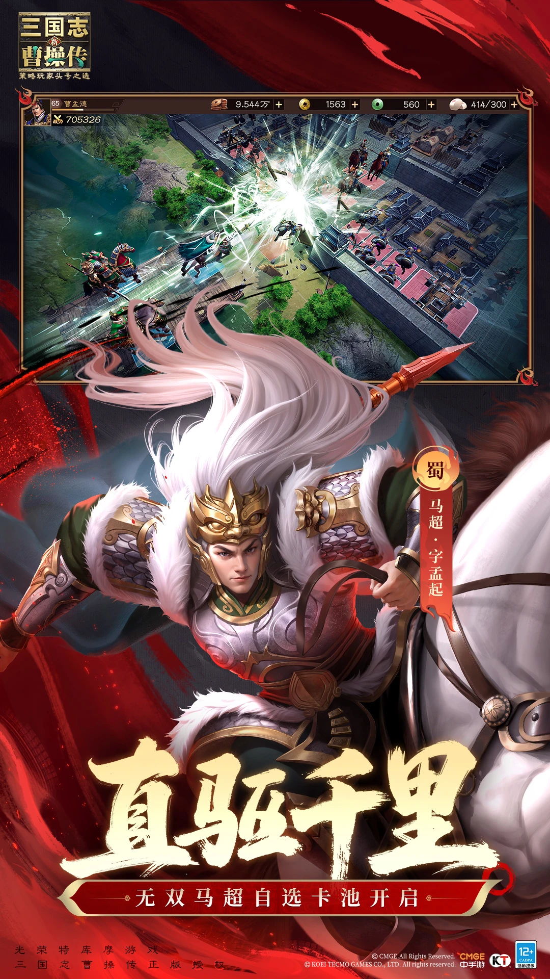 新三国志英杰传官网手机版