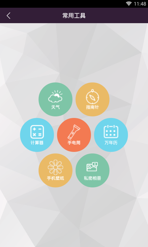 爱思助手手机直接app 爱思助手手机直接app