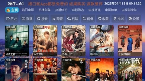 蜗牛影仓 蜗牛影仓