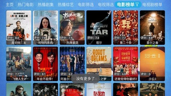 白虎影視APP 最新版v20231122_2357