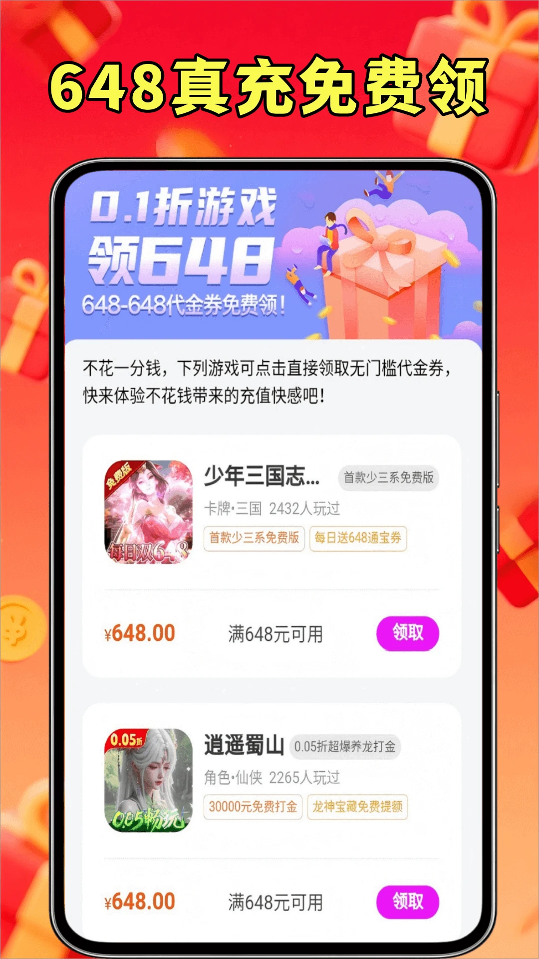 安卓游戲助手 安卓游戲助手