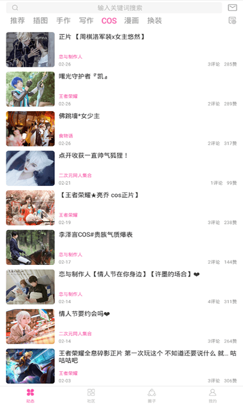 picACG官方正版2026新版本 picACG官方正版2026新版本