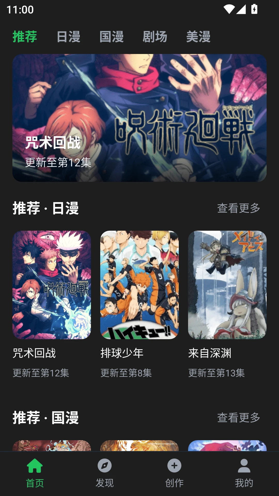 動漫共和國無廣告版官網入口手機版