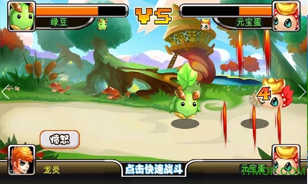 萌兽世界 萌兽世界