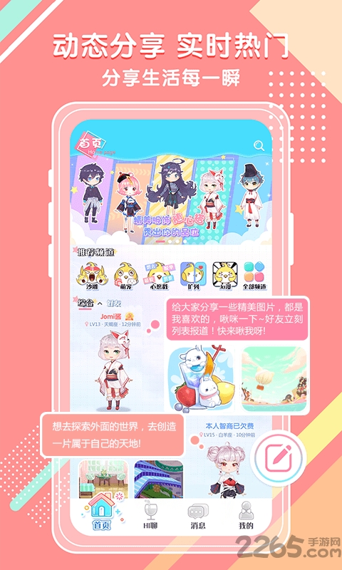 jomiconic2.0入口官網版最新2026安裝