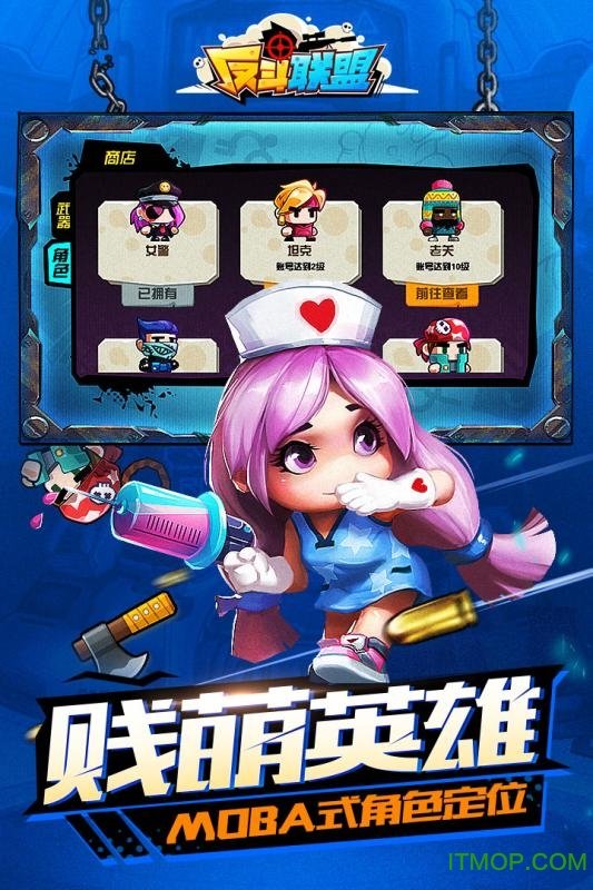 反斗联盟 反斗联盟