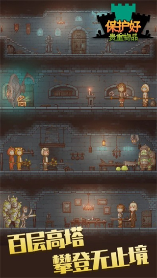 保管好贵重物品