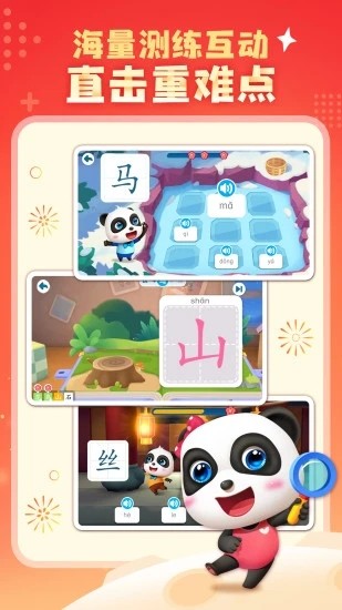 寶寶巴士寶寶釣魚2026官方版 寶寶巴士寶寶釣魚2026官方版