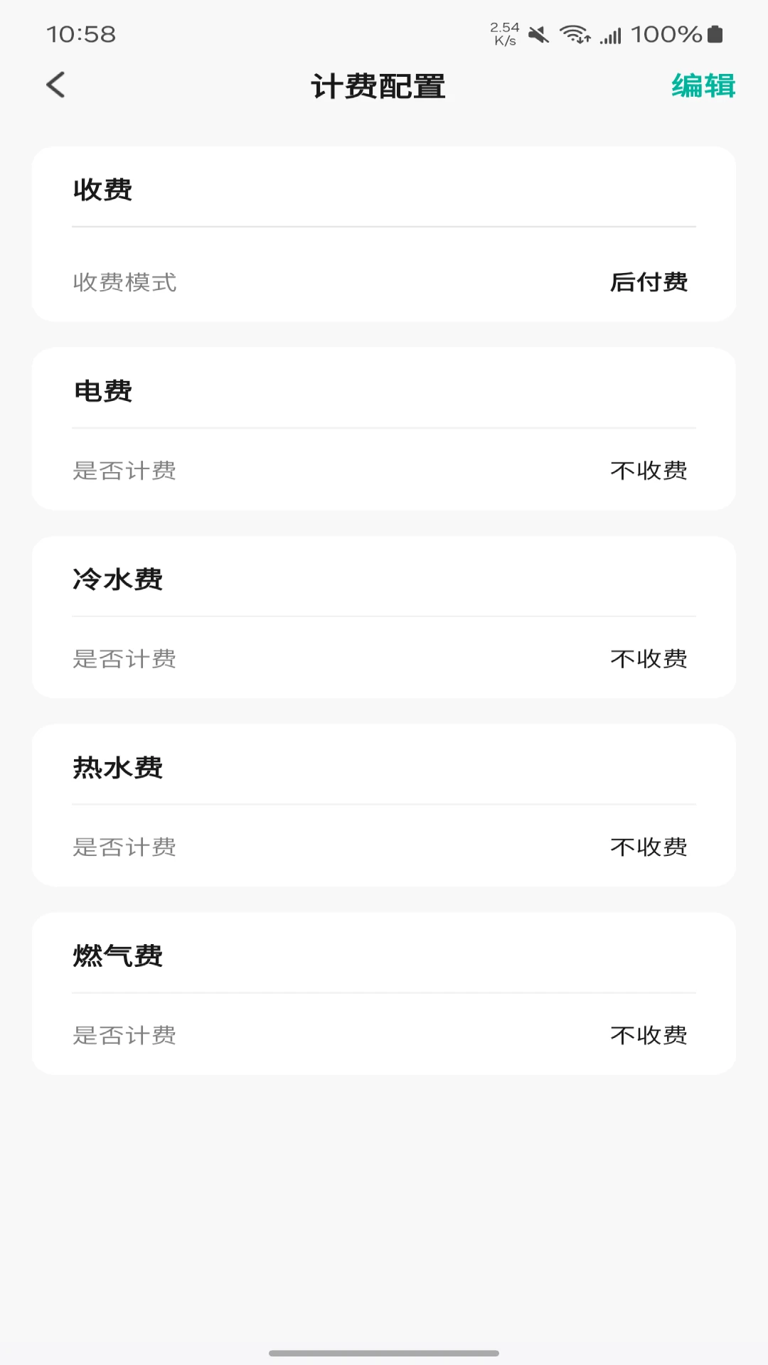 催眠公寓1.15老版本安卓版