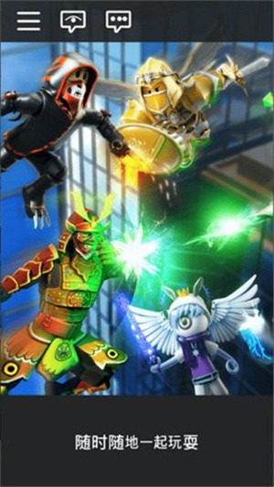 Roblox最新版 Roblox最新版