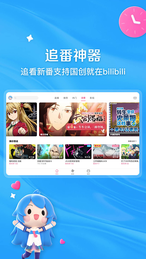 哔哩哔哩hd官网版2026最新版本