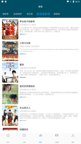 小小影视官方永久软件 小小影视官方永久软件