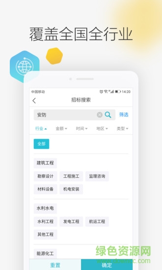 劍魚(yú)招標(biāo)2026免費(fèi)版