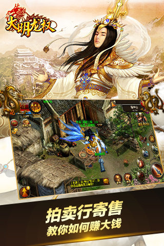 大明龍權(quán)游戲視頻