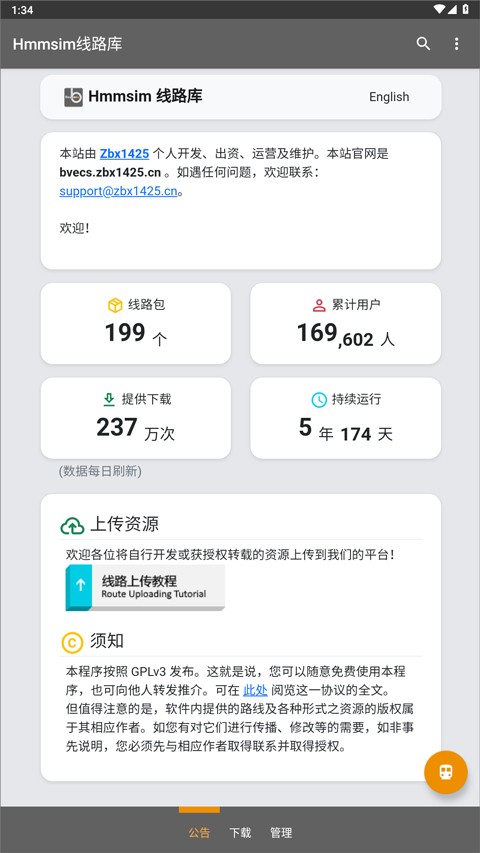 hmmsim2上海地鐵安卓版 hmmsim2上海地鐵安卓版