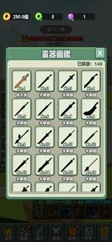 我不修仙只練劍3D 我不修仙只練劍3D