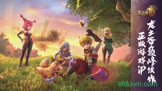 龍之谷單機(jī)版 龍之谷單機(jī)版