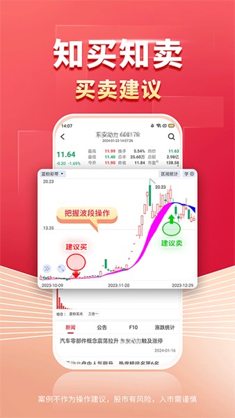 财源滚滚炒股软件app