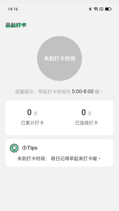 步步高手機鈴聲