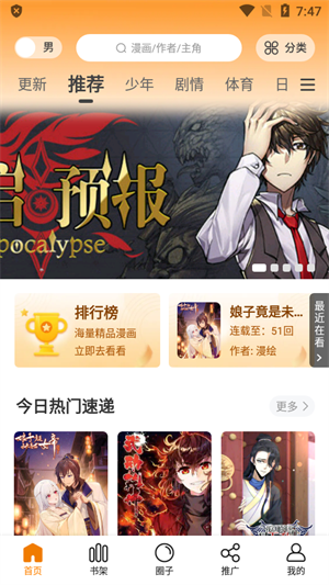 包子漫画免费下拉式漫画官方入口2026 包子漫画免费下拉式漫画官方入口2026