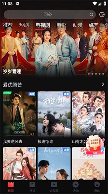 一起看影視app官方安裝軟件 一起看影視app官方安裝軟件