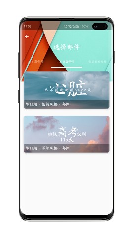 布谷时间app