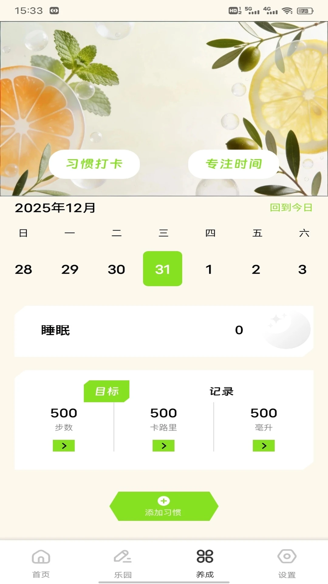 我爱喝果汁最新版 我爱喝果汁最新版